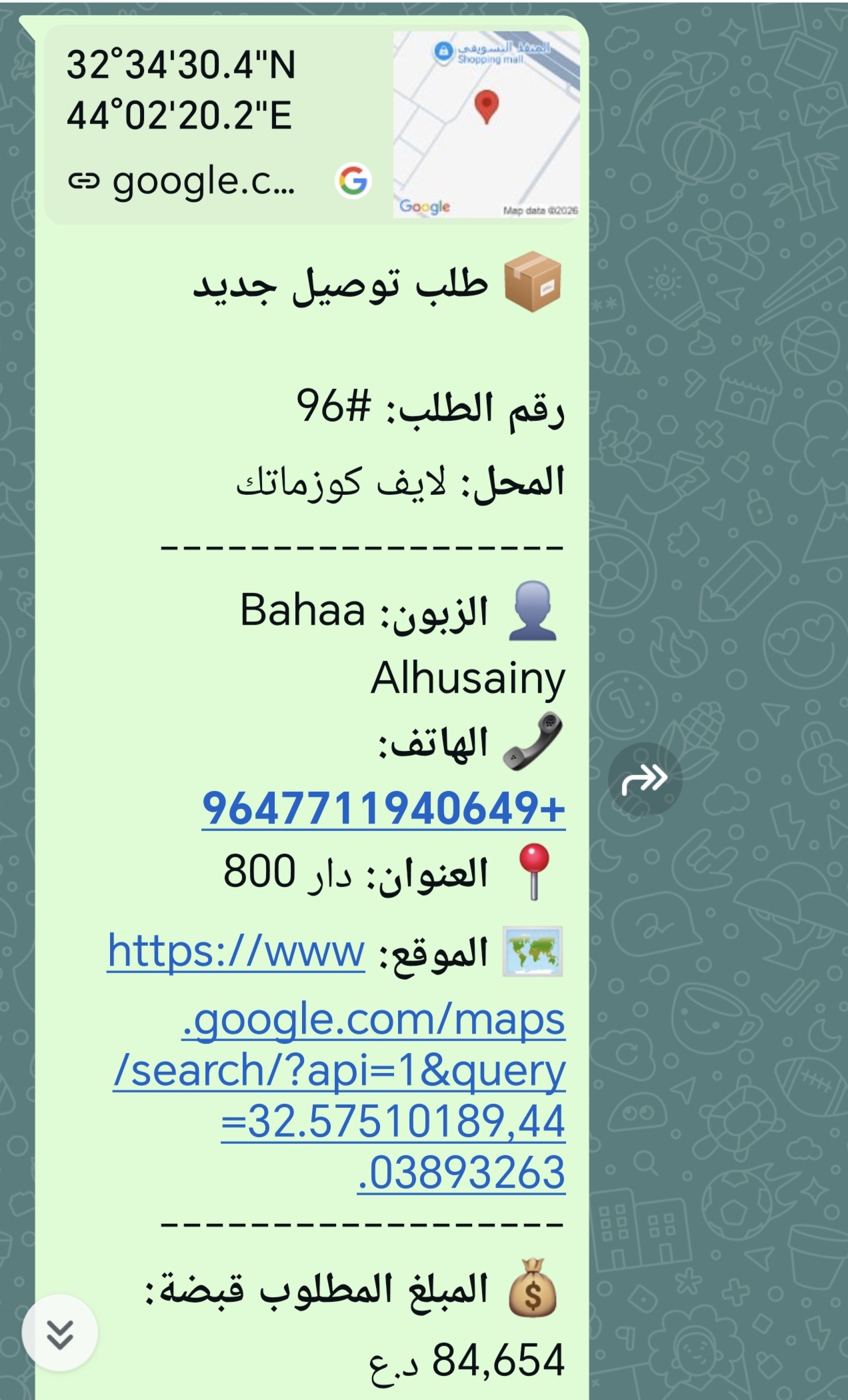 Courier WhatsApp