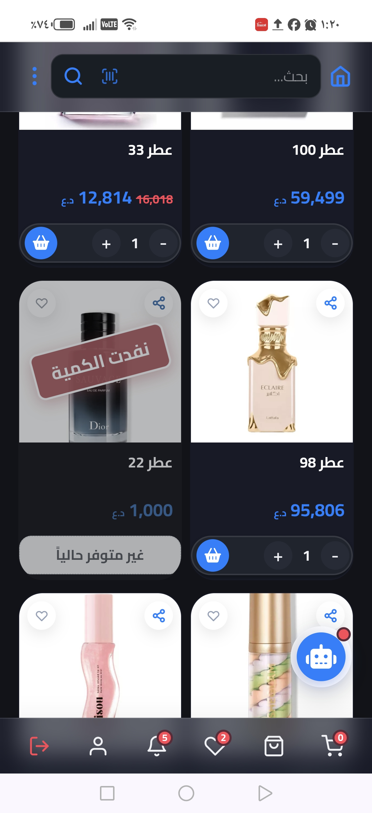 Inventory